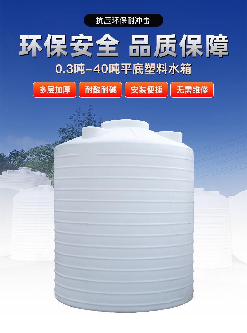 保山工地建筑蓄水箱|供水箱|塑料水塔|儲水罐直售