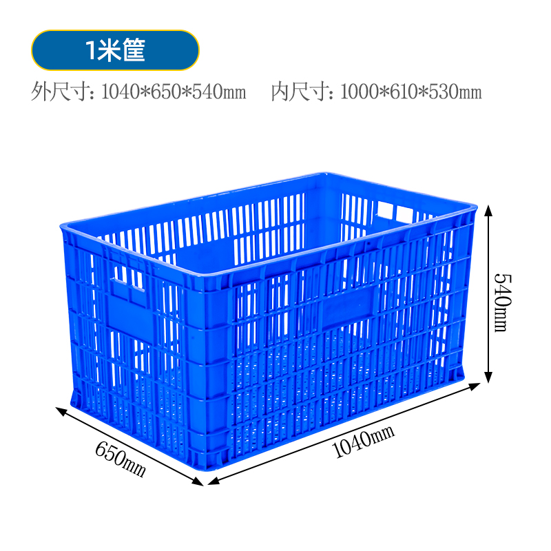 資陽(yáng)制鞋廠1米大周轉(zhuǎn)筐|裝鞋筐|塑料筐|堆放箱批發(fā)