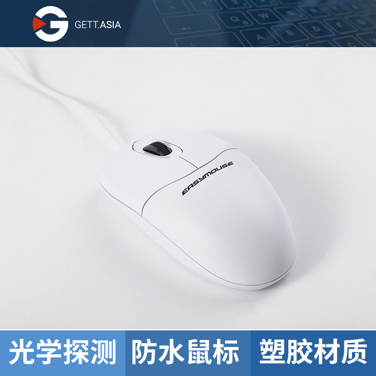 MPL-U10070：IP68防護(hù)等級醫(yī)療工業(yè)級光學(xué)鼠標(biāo)