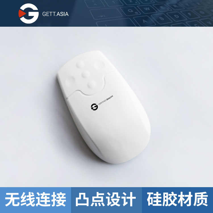 MSI-G10010：醫(yī)療級(jí)2.4G無(wú)線硅膠鼠標(biāo)，P65防護(hù)，五鍵設(shè)計(jì)