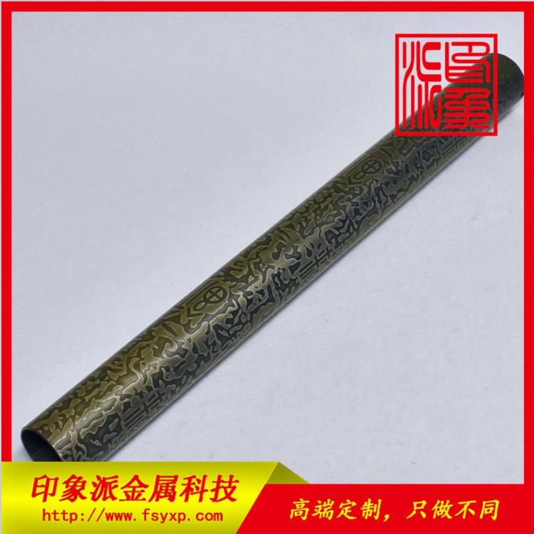 不銹鋼青古銅蝕刻圓管 彩色不銹鋼管圖片