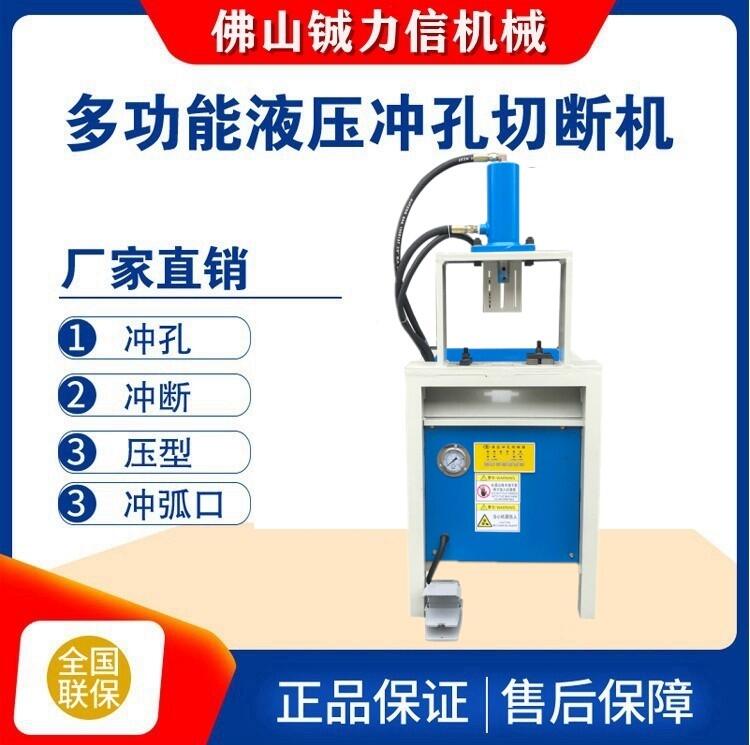 小型63缸型號不銹鋼管沖孔機 防盜網(wǎng)開孔機廠家直銷