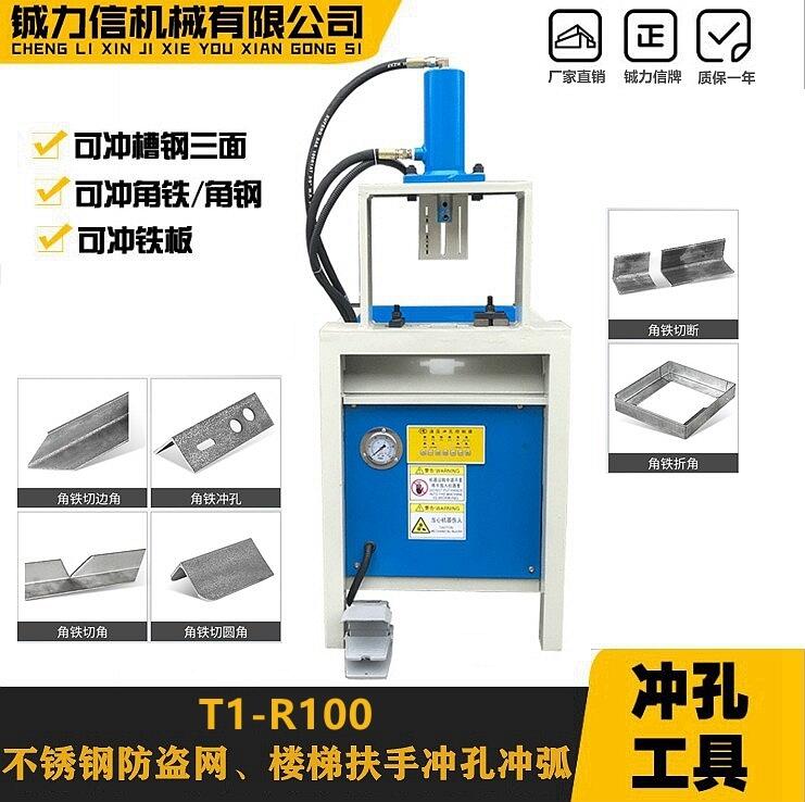 高州護欄沖孔機-鋅鋼護欄沖孔機直銷-鋮力信機械