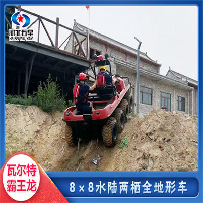 特種水陸兩棲車 8輪驅(qū)動(dòng) 中小型水陸兩棲救援車