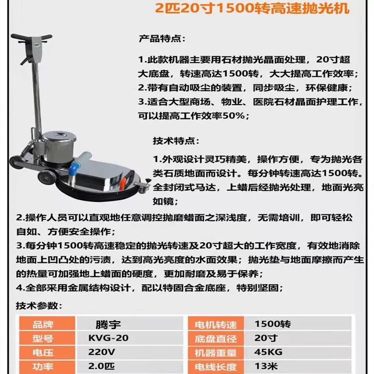 高速拋光機  打蠟機   拋光打蠟機  自動吸塵拋光機   20寸拋光機