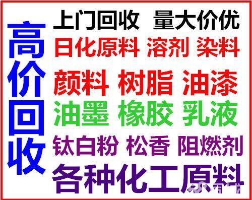 回收環(huán)氧油漆  聚氨酯油漆回收