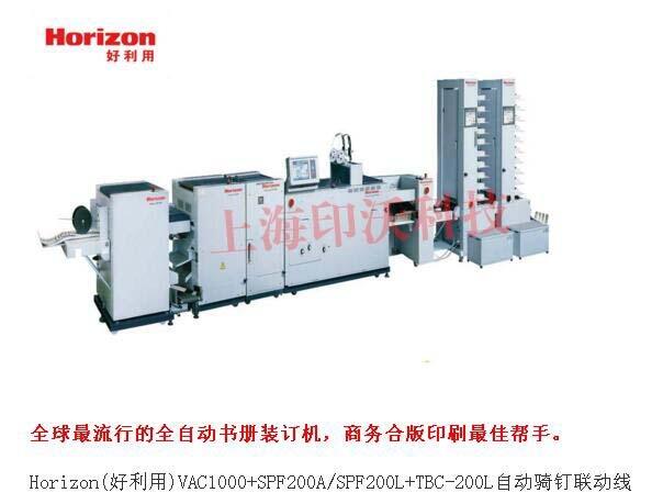 Horizon 日本好利用 VAC1000+SPF200A+FC200 配訂折切