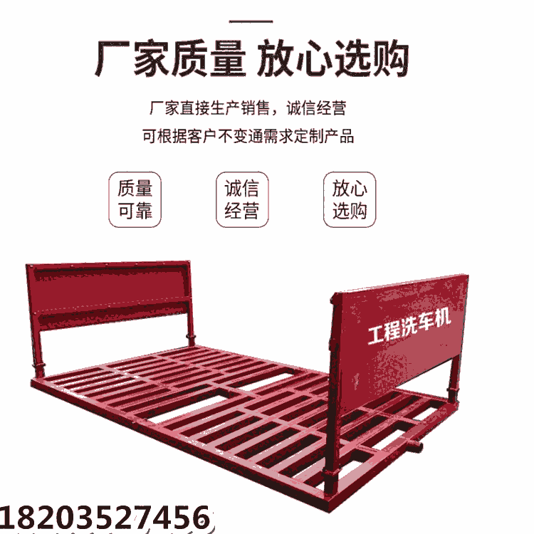 新聞@洗車臺洗輪機(jī) 青海海南 紅外感應(yīng)洗輪機(jī) 噴射高度3米