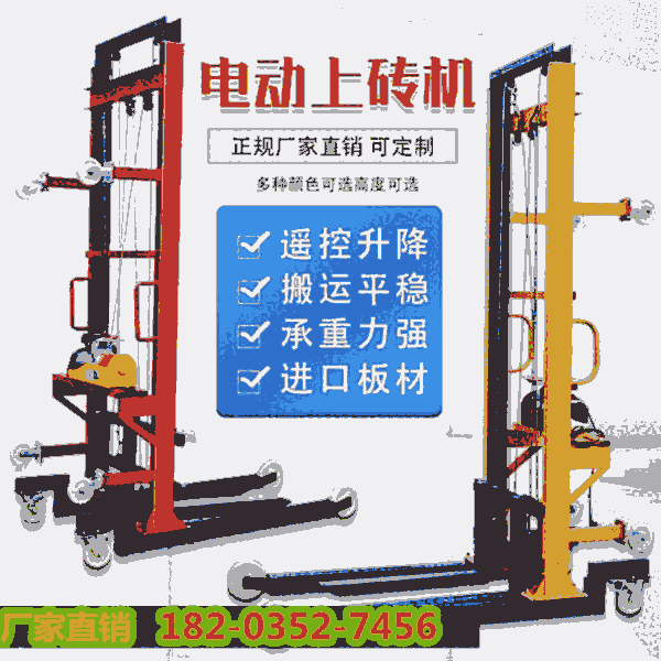 菏澤成武上料機(jī)工地移動提升機(jī)遙控自動搬運(yùn)提升機(jī)安徽黃山同城配送