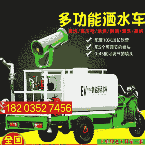 云南大理 柴油三輪工地霧炮車(chē) 工地用除塵綠化霧炮車(chē) 香港