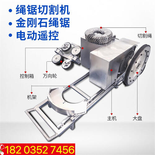 河北張家口 開山用繩鋸機 西藏林芝 串珠電動繩鋸機專用繩