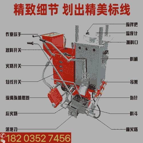 2023熱榜#甘肅隴南 熱熔劃線機一體機冷噴 新疆喀什