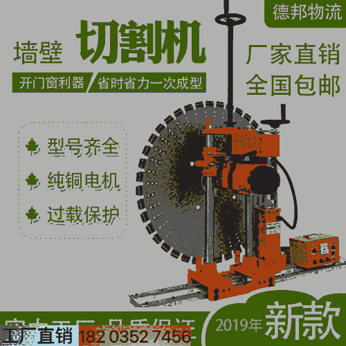 浙江湖州 室內(nèi)開(kāi)門窗切墻機(jī) -帶行走軌道門窗切縫機(jī) 青海海北