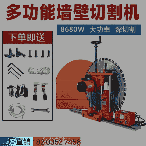 江蘇常州 帶行走軌道門窗切縫機 -開門窗樓梯墻面切割機 吉林松原