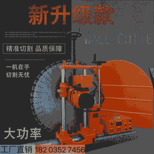 河南信陽 小型電動(dòng)型墻面切墻機(jī) -舊樓改造門窗墻體切割 新疆巴音