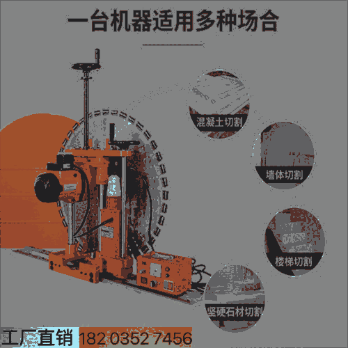 云南德宏 半自動(dòng)墻體切割機(jī) -一次成型切墻機(jī) 廣西玉林