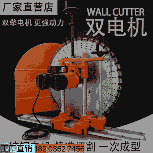 云南迪慶 手動800切墻機(jī) -全自動開門開窗墻鋸機(jī) 貴州遵義