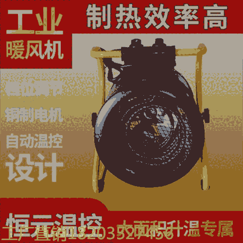 廠房車間取暖熱風機 50kw室內(nèi)加熱暖風機 黑龍江大興安嶺@廠家直銷