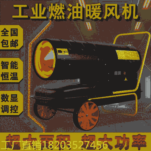 35KW靜音款燃油熱風機 農(nóng)用車暖風機 河北廊坊@廠家直銷