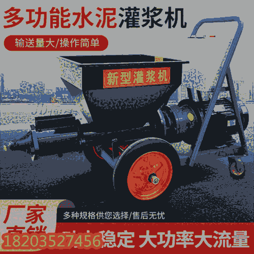 灌漿機(jī)高壓注漿機(jī) 內(nèi)蒙古巴彥淖爾 電動(dòng)多功能灌縫機(jī) 浙江麗水