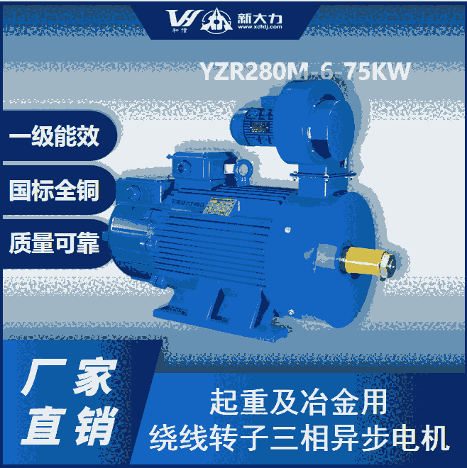 起重電機 YZR400L1-10- 160KW 3000三相異步 高效電機 一級能效