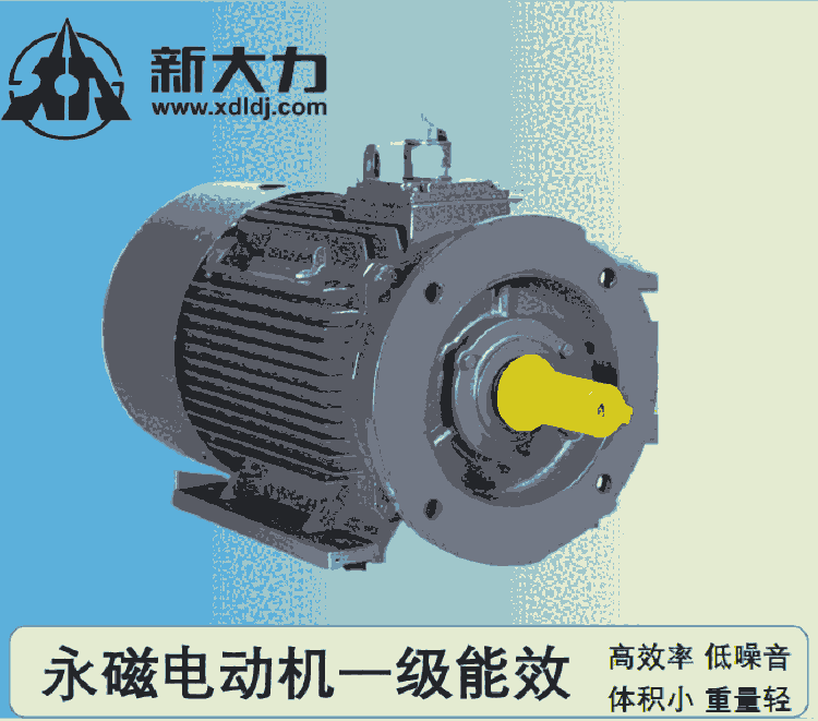 新大力  一級能效 稀土永磁變頻同步電動機(jī) TYCP160-8-15KW