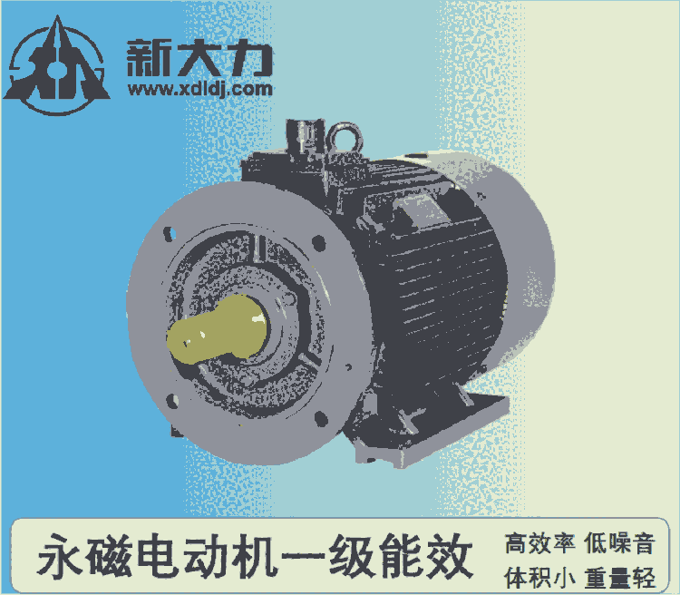 新大力TYCP160L-8-18.5KW/1500永磁電機(jī)廠家 稀土永磁變頻調(diào)速電動機(jī)