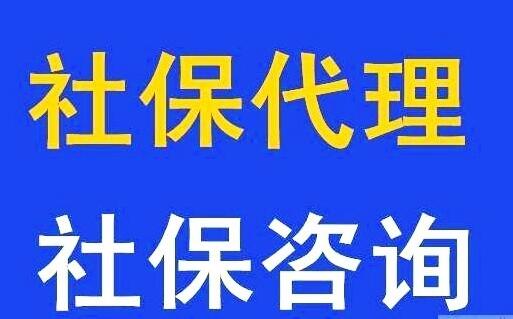 工傷報銷了解嗎，代交社保五險掛靠，單工傷代理