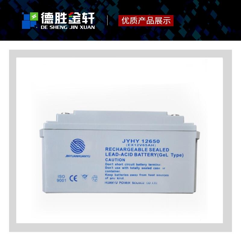 廠家代理金源環(huán)宇電池JYHY12350風力發(fā)電