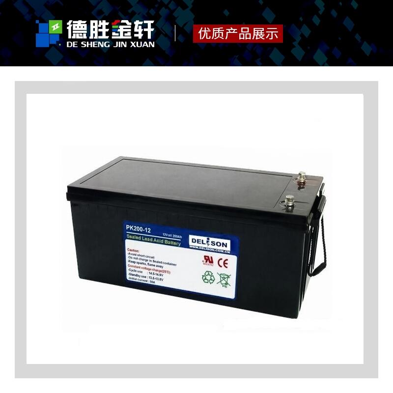 廠家代理徳力森蓄電池PK40-125G通訊