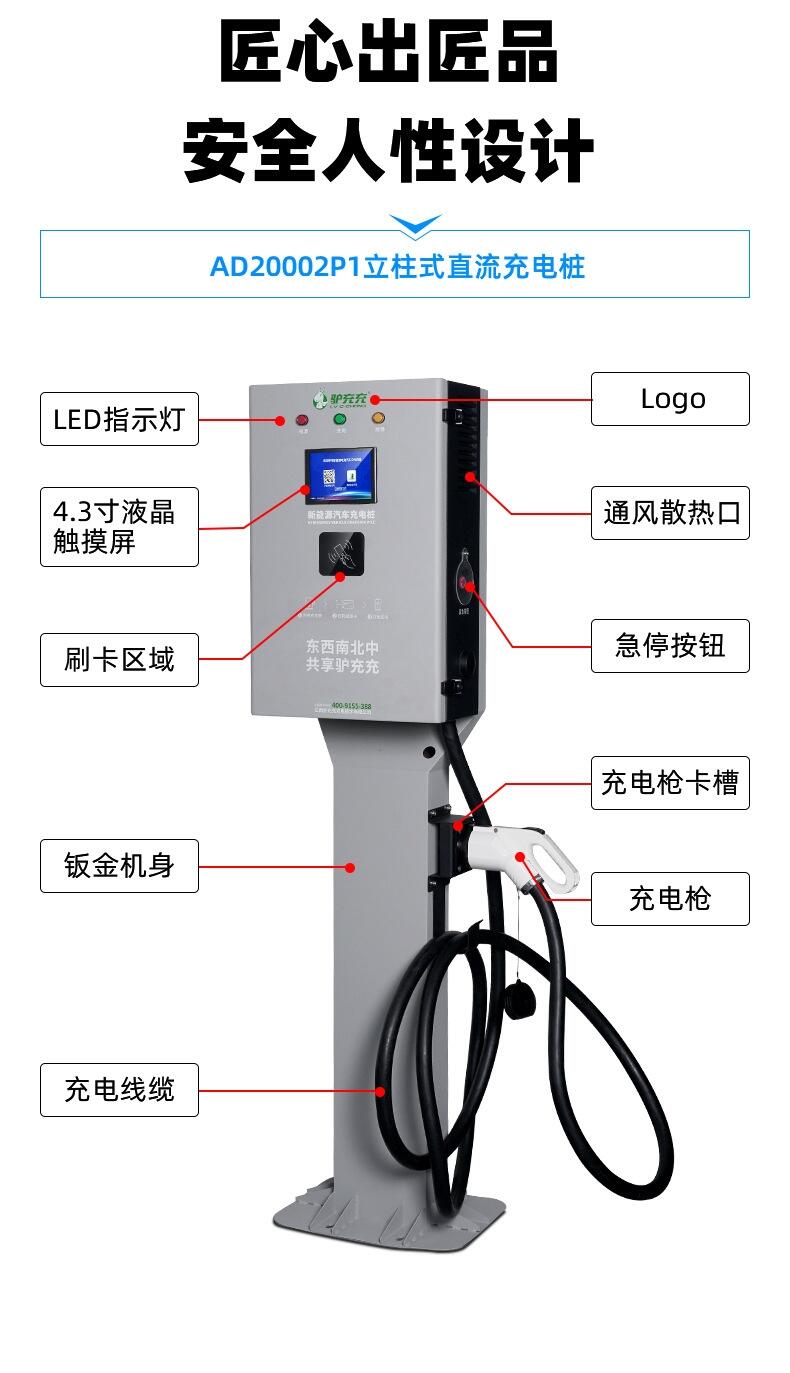 新能源電動(dòng)汽車充電樁 30/60/120KW立式直流快充電動(dòng)車充電