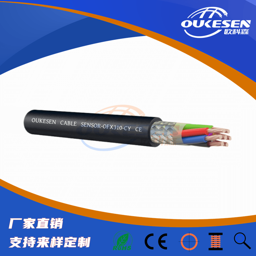 Sensor PVC-C-251傳感器電纜,帶屏蔽反饋電纜