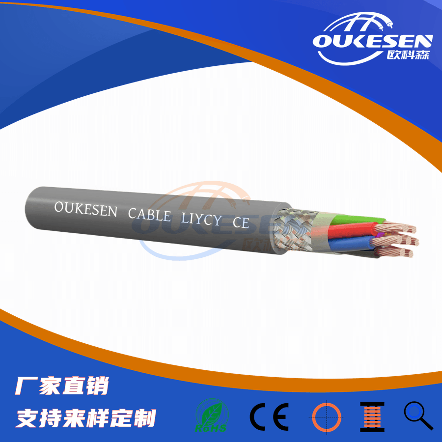 LiYCY,LI2YCY,LI9YCY帶屏蔽數(shù)據(jù)電纜,低電容CE信號電纜