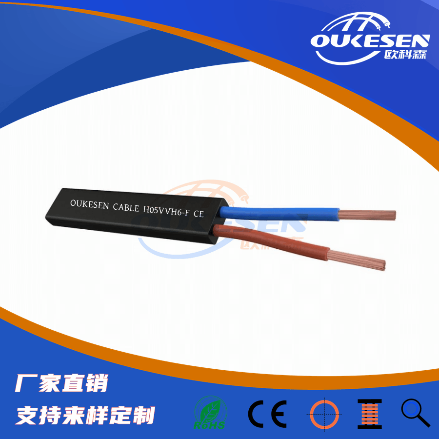 CE認(rèn)證耐低溫電纜，歐標(biāo)耐寒扁平電纜H05V3V3H6-F