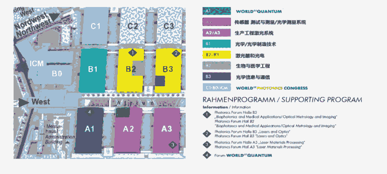 第26屆德國(guó)慕尼黑光電展LASER World of PHOTONICS