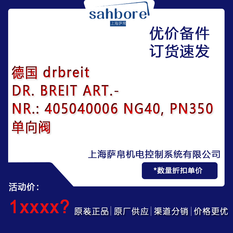 drbreitART.-NR:405040006 NG40PN350y