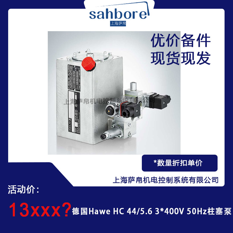 (gu)Hawe HC 44/5.6 3*400V50Hz hr(ji)