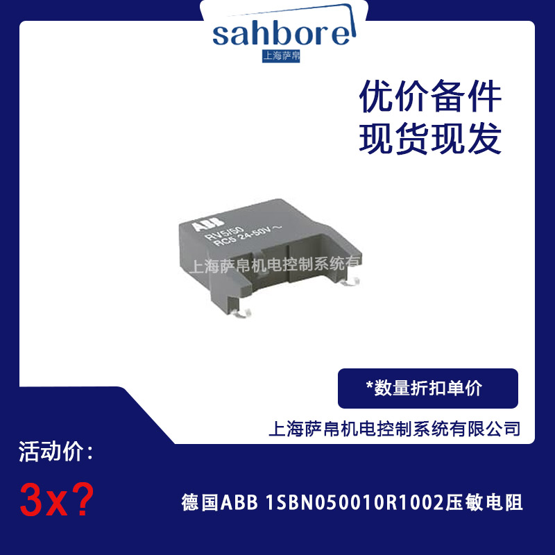 德國 ABB 1SBN050010R1002 壓敏電阻 議價