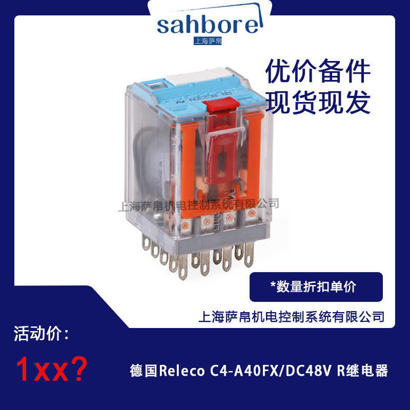 德國(guó) Releco C4-A40FX/DC48V R 繼電器 議價(jià)