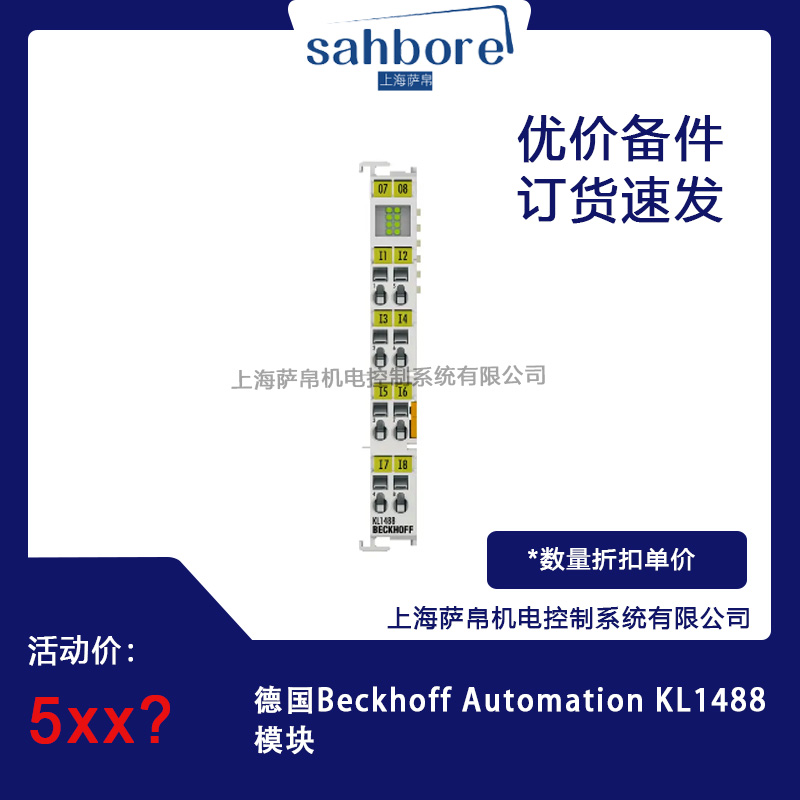 德國Beckhoff Automation KL1488模塊議價(jià)