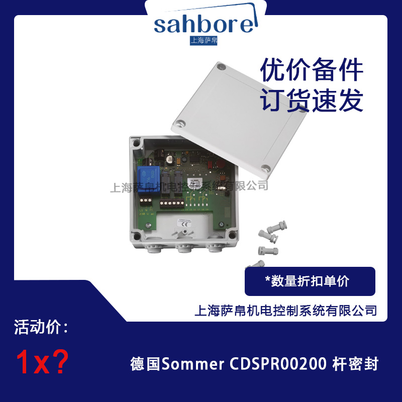 德國Sommer CDSPR00200 桿密封議價