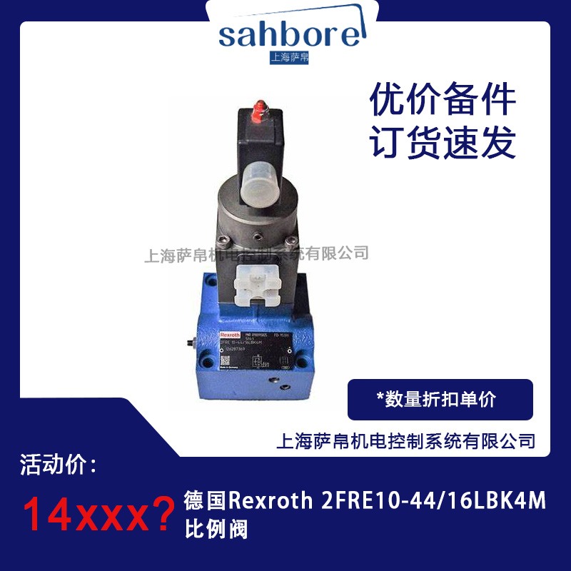 (gu)Rexroth 2FRE10-44/16LBK4Myhr(ji)