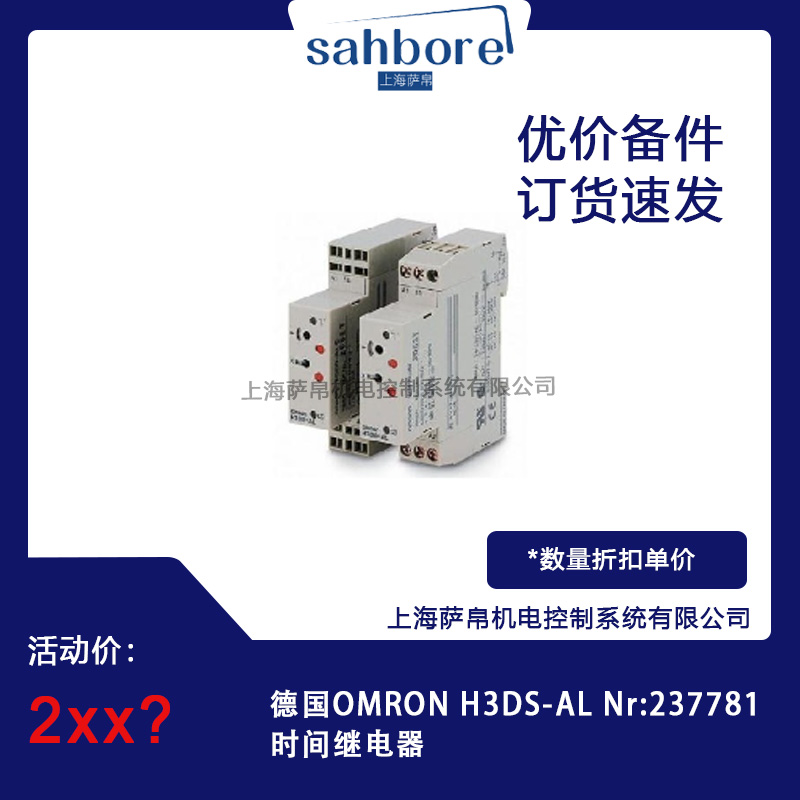 (gu)OMRON H3DS-AL Nr:237781r(sh)g^hr(ji)