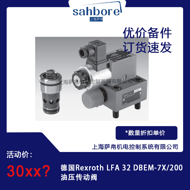 (gu)Rexroth LFA 32 DBEM-7X/200͉(dng)y hr(ji)