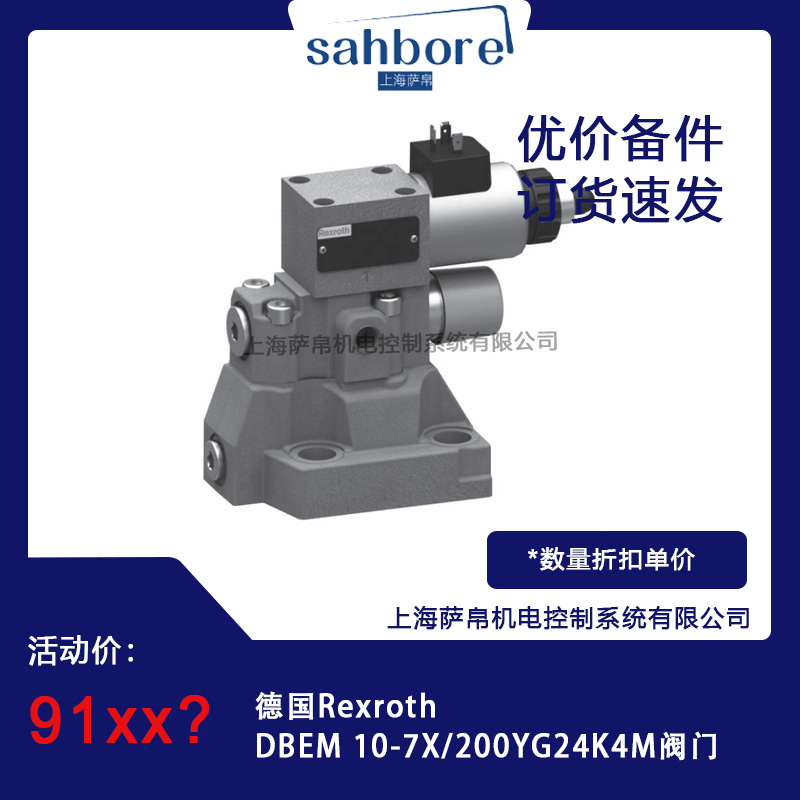 Rexroth DBEM 10-7X/200YG24K4MyThr