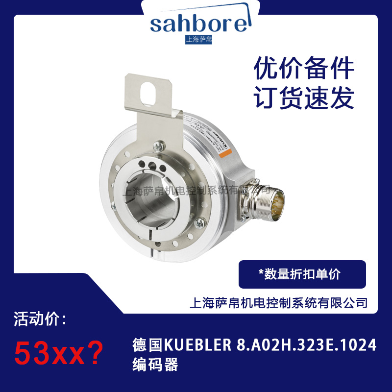 KUEBLER 8.A02H.323E.1024a hr