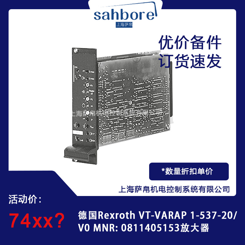 德國(guó)Rexroth VT-VARAP 1-537-20/VO 放大器 議價(jià)