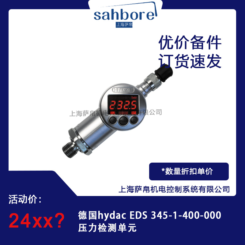 德國hydac EDS 345-1-400-000壓力檢測(cè)單元 議價(jià)