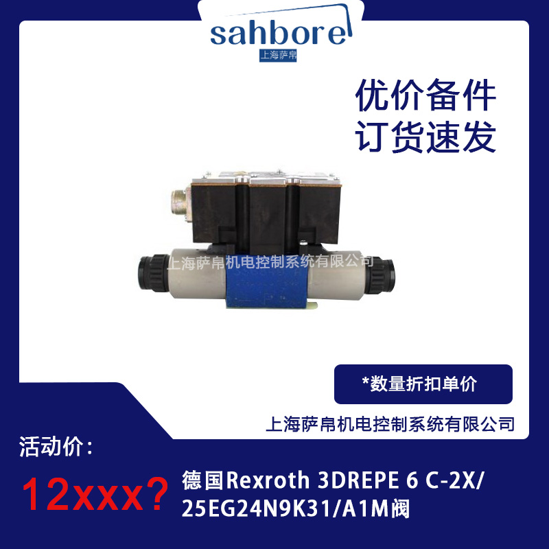 Rexroth 3DREPE6 C-2X/25EG24N9K31/A1Myhr(ji)