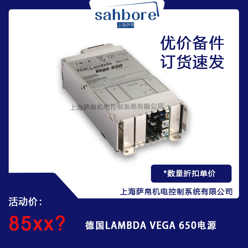 德國(guó)LAMBDA VEGA 650電源 議價(jià)